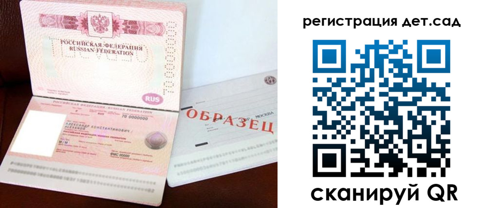 временная регистрация недорого в Лобне