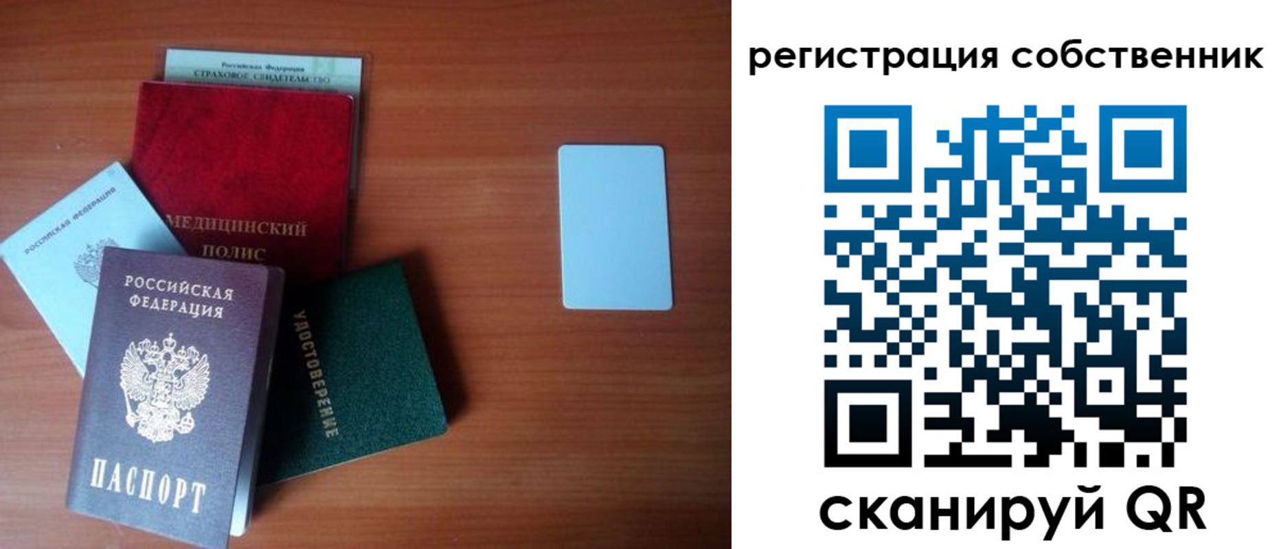 миграционный учет в Лобне